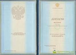 Купить диплом аграрный университет 2 Купить диплом аграрный университет 2