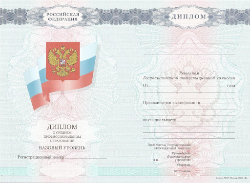 Купить диплом об окончании средней школы 4