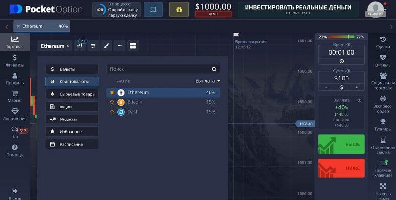 Pocket Option В Украине 10 Pocket Option В Украине 10