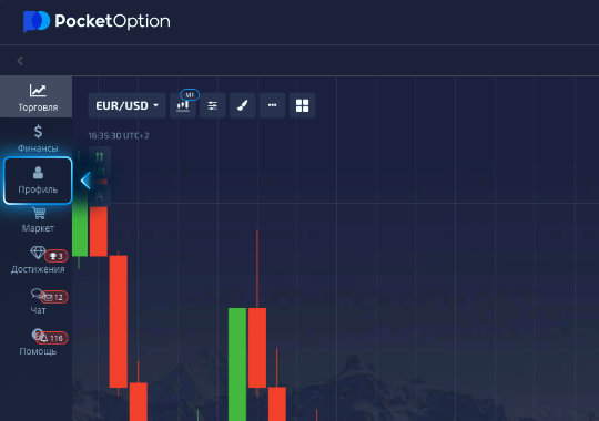 Pocket Option официальный сайт - Обзор, преимущества и возможности Pocket Option официальный сайт - Обзор, преимущества и возможности